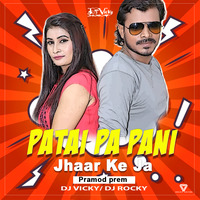 Patai Pa Pani Jhaar Ke Ja Lofer Dance Mix (pramod premi) Dj Vicky by Dj Vicky