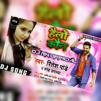 Hello Kon ¿ Are Ham Bol Rhe Dance Special Remix By Dj Rn Official by Dj Rn Official