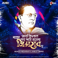 Vishwat Lay Bhari Tharla Maza Bhimrao R - Akash Meshram &amp; Anik3t Remix by Nagpurdjs Remix
