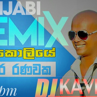 100Bpm_Katu_Kuliya_Bandara_Punjab_Dance_Mix_Dj_Kavindu_Remix by Kavindu Remix