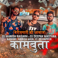 KAAM BUTA CG RAP SONG (REMIX) DJ MANISH RAIGARH by Dj Manish Raigarh