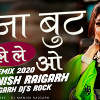 Chana Boot  Le Le Wo CG Song Remix - DJ Manish Raigarh by Dj Manish Raigarh