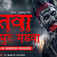 Bhutwa Pur Madwa Cg Song Dj Remix - Dj Bitty x Dj Manish Raigarh by Dj Manish Raigarh