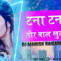 TANA TAN TURI TOR BAAL KHULA KHULA (CG EDM) DJ MANISH RAIGARH x DJ BITTY by Dj Manish Raigarh