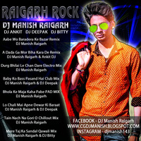 Lo Chali Mai Apne Dewar ki Baarat Leke Remix - DJ Manish Raigarh DJ Deepak by Dj Manish Raigarh