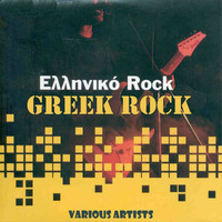 Classic Greek Rock by dj Sotiris Dagres