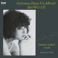 Tamao Koike - Tamago 1982-1985 (2020 Compile) by technopop2000
