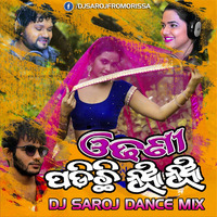 Odhanee Padichhi Nua Nua ( Humane Sagar &amp; Aseema Panda ) Dj Saroj Dance Mix by Dj Saroj From Orissa