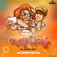 Majha Pillu-  DJ Sunil Sky - [ Tapori Mix ] by MUSIC WORLD