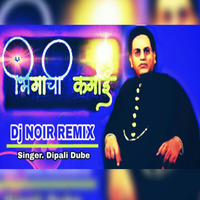 SARI KAMAI BHIMANA (REMIXUP) DJ NOIR REMIXX by DJ NOIR