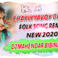 CHAYIYYAVOY PILAGA ll JAANU LYRI ll NEW 2020 FOLK SONG REMIX ll DJ MAHENDAR BIBINAGAR by Dj Mahendar Bibinagar