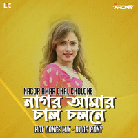 Nagor Amar Chal Cholone (Hot Dance Mix) DJ AR RoNy by DJ AR RoNy Bangladesh