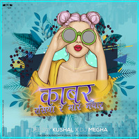 Kabar Risaye He Mayaru Dholna - Deejay Kushal Official X DJ Megha | Alka Chandrakar | CG Rhythm by Deejay Kushal Official