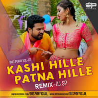 Kashi Hille Patna Hille - Festival Remix - DJ SP by DJ SP Official