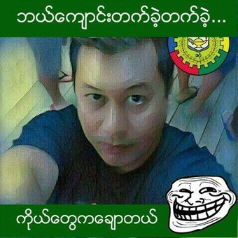 Khaing Htoo Zaw