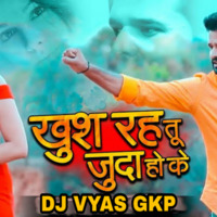 Jaan Khush Raha To Juda Hoke | Ritesh Pandey | Dj Vyas Gkp |Bhojpuri Mix | by DJ VYAS GKP
