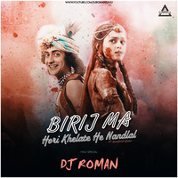 Birija Ma Holi Khelat He Nand Lal - FT. KANKTIKARTIK YADAV - DJ ROMAN - DJWAALA by DJWAALA