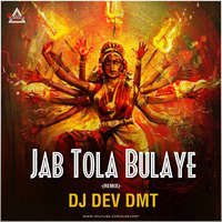 JAB TOLA BULAYE UT DJ DEV MIX 2K20 - DJWAALA by DJWAALA