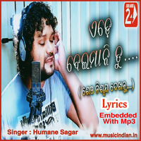 Ede Beimani Tu _ Official Studio Version _ Humane Sagar _ Odia Sad Song _ OdiaNews24 (www.musicindian.in) by Odia Remix Studio