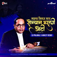 Sonyan Bharli Oti ( Kadubai Kharat ) - DJ Prajwal &amp; Anik3t Remix by Nagpurdjs Remix