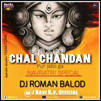 Chal Chandan Pur Jabo Ga Bhaiya [ Navratri Special ] - Dj RoMan Balod x Dj Ravi R.v. by Ravi R.v. OFFICIAL