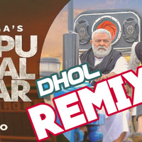 Bapu Na Pyar Dhol Remix Singga (The Kid) Feat Lahoria Production by Music Lahoria Production