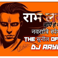 RAM LAKHAN BOYE HE JAWARA WO || 2020 || DJ SUNIL X DJ AAYUSH || DJ'S MIX by Lomesh Kumar ( Dj's Mix )