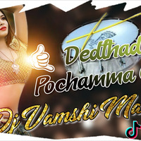 DETHADI POCHAMMA GUDI FOLK CHATAL REMIX DJ VAMSHI MANDA by DJ VAMSHI MANDA