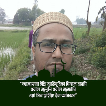 Farhadul Haque