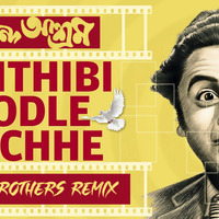PRITHIBI BODLE GECHE(INSTRUMENTAL) - UNITED BROTHERS REMIX by Deejay Rana