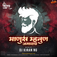 Manus Mahnun Jagaych (Remix) - Dj Kiran NG by MumbaiRemix India™