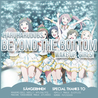 「HHD」 Beyond the Bottom - German Cover by HaruHaruDubs