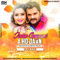 Jan Gayini Ye Ho Jaan /BhoJPuri DubSteP/Khesari Lal Yadav/DJ MK by Dj Mk (Monu Raja)