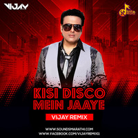 Kisi Disco Mein Jaaye - Vijay Remix(www.SoundsMarathi.com) by Vijay Remix