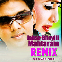 Faison Saja Ke Bhauji_Remix_Dj Vyas Gkp_Pawan Singh _ Bhojpuri Dj Remix Song by DJ VYAS GKP