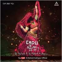 Choli Ke Peeche Kya Hai - Khalnayak -  EDM Drop Mix - DJ MAHESH X SHAILESH KOLHAPUR - DJWAALA by DJWAALA