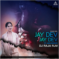 JAI DEV JAI DEV (SOUND CHEK) 2K20 DJ RAJA RJM X DJ SONU (SD) by DJWAALA