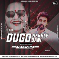 10. Dugo Rakhle Bani (BhojpuriRemix) DJ SATYAM by BHOJPURIYA DJ's CLUB™