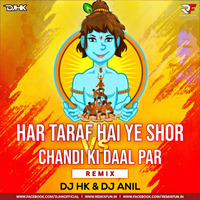 Har Tarf Hai Shor Vs Chandi Ki Dal (Dhahi Handi Spl Mashup) Dj Hk &amp; Dj Anil by DJ HK OFFICIAL