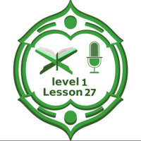 Lesson27 Level1 including verses by برنامج مُدَّكِر