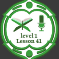 Lesson41 level1 including verses by برنامج مُدَّكِر