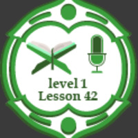 Lesson42 level1 including verses.mp3 by برنامج مُدَّكِر