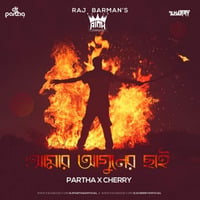 Amar Aguner Chhai (Raj Barman) DJ Partha x DJ Cherry by AIDH