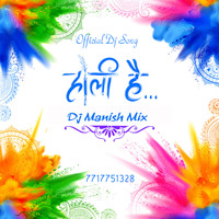 Holi Me Bhaiya Ke Sali Aankh Marey(Khesari Lal Yadav) Hard Bess Dance Mix by- Dj Manish Mix by Dj Manish Mix