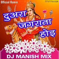 Duaara Jagrat Hoi ( Official Remix) by- Dj Manish Mix by Dj Manish Mix