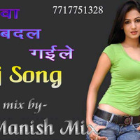 Pujwa Badal Gaile (Hard Dance Mix) by- Dj Manish Mix by Dj Manish Mix