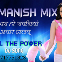 Ka Ho Jawaniya Achar Dalbu -- Hard Dance Mix by- Dj Manish Mix by Dj Manish Mix
