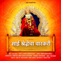 Sai Shraddhe Cha Warkari - Sai Swar Music by Sai Swar Music