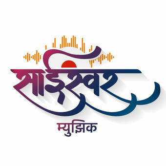 Sai Swar Music