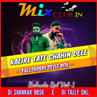 KALIARE TATE CHAHIN DELE_(SUPER STYLE MIX) DJ SKR X DJ TALLY EXCLUSIVE DKL by DJ Shankar Remix